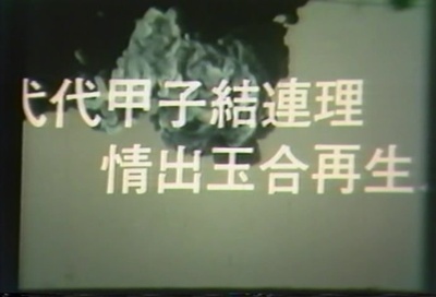 甲子玄机剧照的剧照