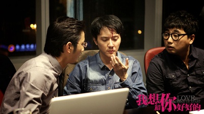 我想和你好好的剧照的剧照