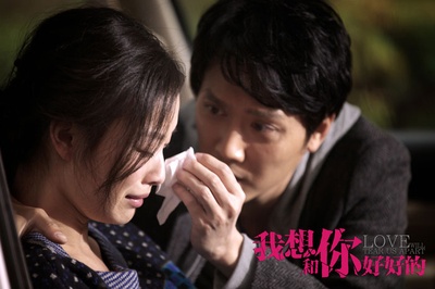 我想和你好好的剧照的剧照