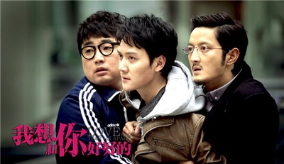 我想和你好好的剧照的剧照