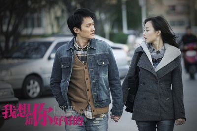 我想和你好好的剧照的剧照