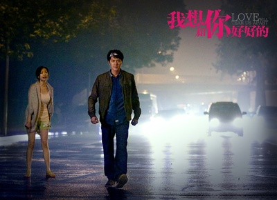 我想和你好好的剧照的剧照