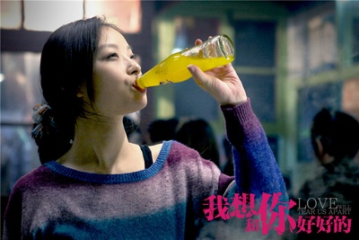 我想和你好好的剧照的剧照