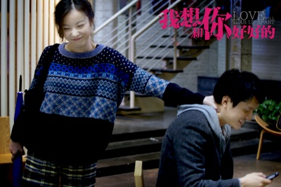 我想和你好好的剧照的剧照