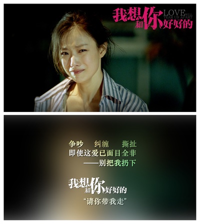 我想和你好好的剧照的剧照