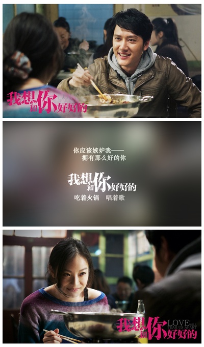 我想和你好好的剧照的剧照