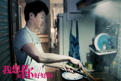 我想和你好好的剧照的剧照