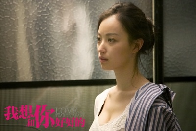 我想和你好好的剧照的剧照