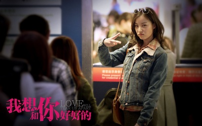 我想和你好好的剧照的剧照