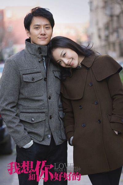 我想和你好好的剧照的剧照