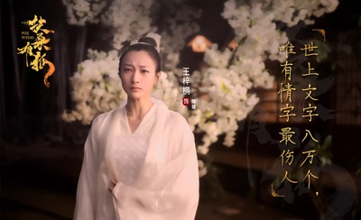 扶桑有狐剧照的剧照