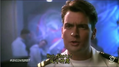 喜剧中心查理·辛吐槽大会剧照的剧照