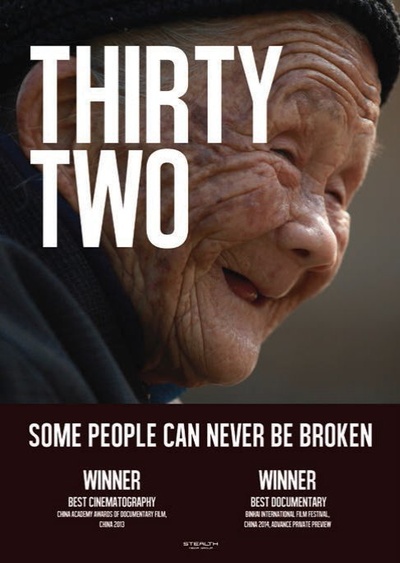 三十二剧照的剧照