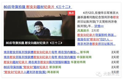 三十二剧照的剧照