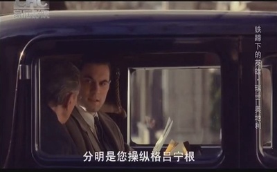 铁蹄下的英雄剧照的剧照