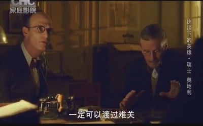 铁蹄下的英雄剧照的剧照