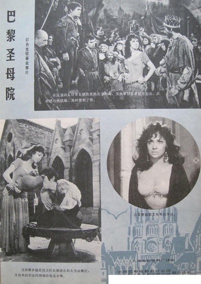 巴黎圣母院剧照的剧照