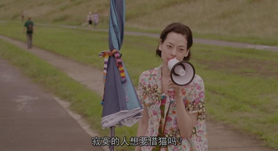 租赁猫剧照的剧照