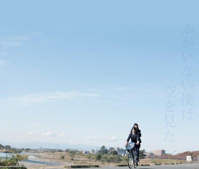 无用的我看见了天剧照的剧照