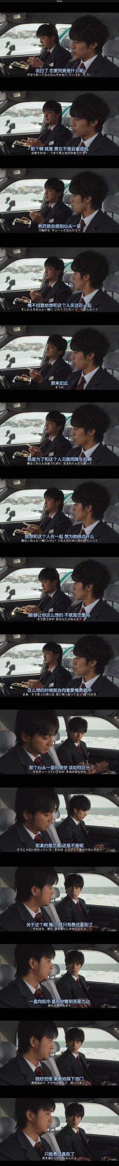 想要拥抱你剧照的剧照