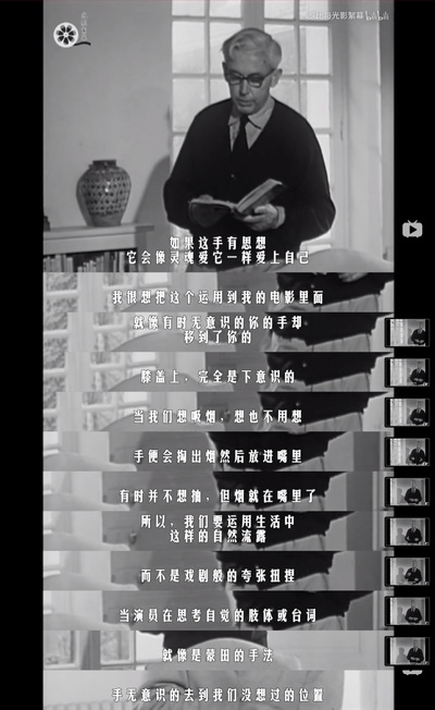 Cinéastes de notre temps: Robert Bresson - Ni vu, ni connu剧照的剧照