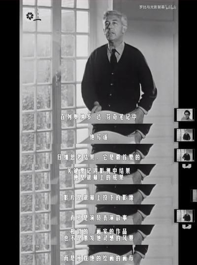 Cinéastes de notre temps: Robert Bresson - Ni vu, ni connu剧照的剧照