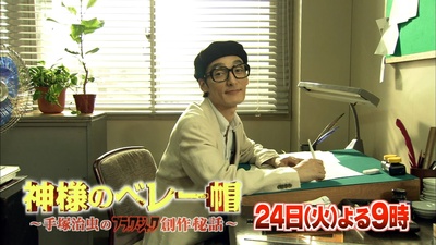 上帝的贝雷帽：手塚治虫的黑杰克创作秘话剧照的剧照