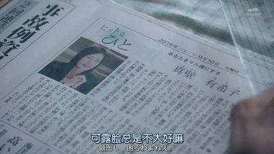 紧急审讯室SP：女性朋友剧照的剧照