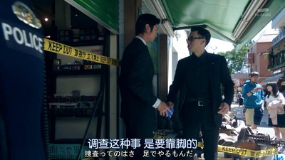 紧急审讯室SP：女性朋友剧照的剧照