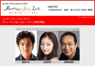 美丽的慢生活剧照的剧照