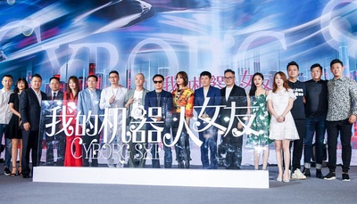 我的女友是机器人剧照的剧照