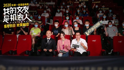 我的女友是机器人剧照的剧照