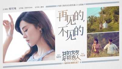 我的女友是机器人剧照的剧照