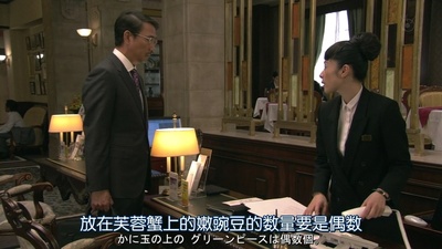 了不起的窃照：完美的接待员剧照的剧照