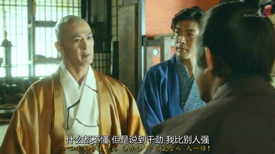 风云儿们 兰学革命篇剧照的剧照