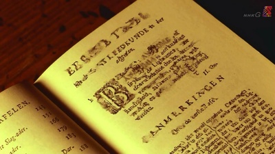 风云儿们 兰学革命篇剧照的剧照