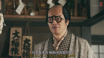 风云儿们 兰学革命篇剧照的剧照