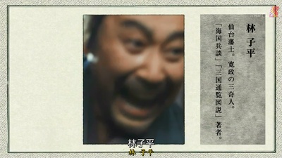 风云儿们 兰学革命篇剧照的剧照