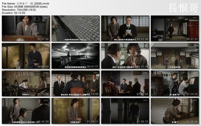 犬神家族剧照的剧照