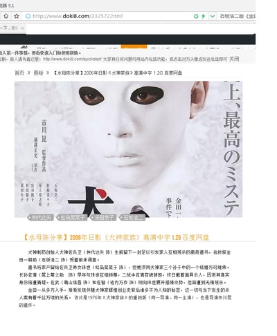 犬神家族剧照的剧照