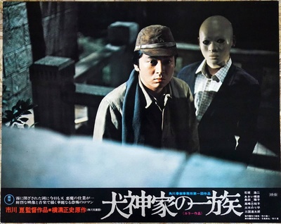 犬神家族剧照的剧照