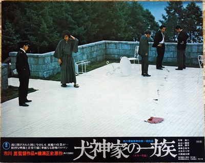 犬神家族剧照的剧照