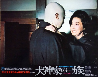 犬神家族剧照的剧照