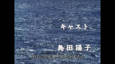 球形的荒野剧照的剧照