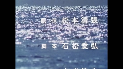 球形的荒野剧照的剧照