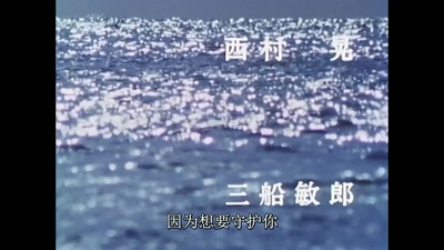 球形的荒野剧照的剧照