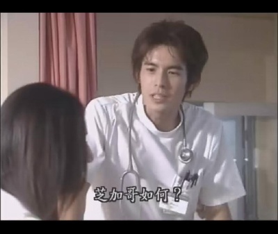 救命病栋24小时 2002新春特别篇剧照的剧照