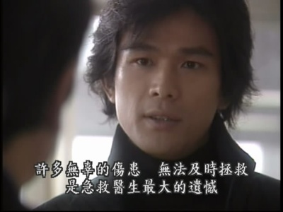 救命病栋24小时 2002新春特别篇剧照的剧照