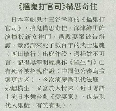 了不起的亡灵剧照的剧照