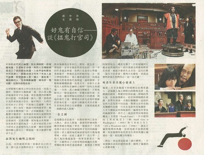 了不起的亡灵剧照的剧照